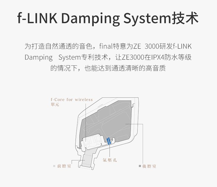 无线耳机|日本 final ZE300 真无线耳机发售：1200 元，自研 6mm 动圈单元