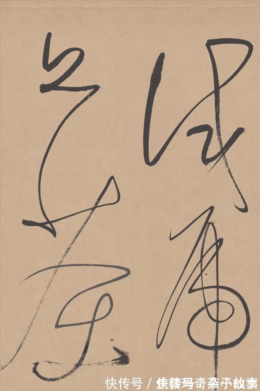 二王$云隐山房试笔,无意间写下草书名篇——董其昌书法真迹《试笔帖》