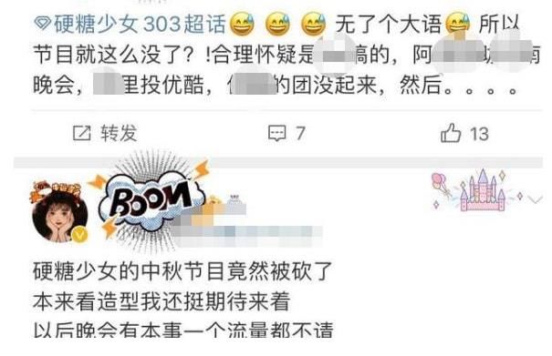 内涵|中秋节目被砍后，鹅厂被曝私下遭哇唧内涵，因不愿出钱买联播权？