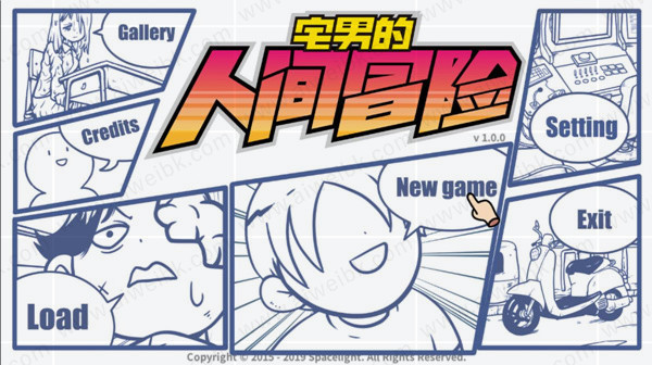 宅男的人间冒险破解版下载–宅男的人间冒险中文破解版下载(附游戏攻略)-下载否