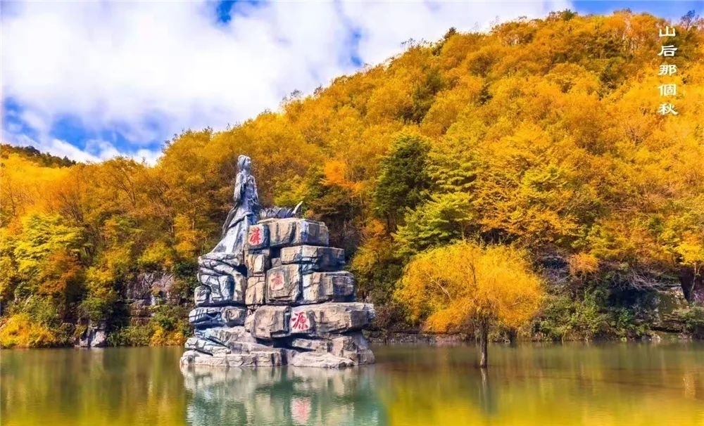 传统节日|重阳节后赏秋色，陕西的这个宝藏景区值得一去