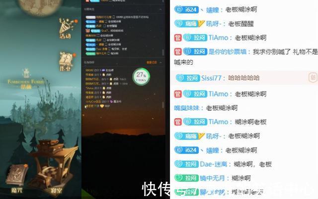 |哈利波特手游:虎牙刘阿江化身搞笑主播,直播效果拉满