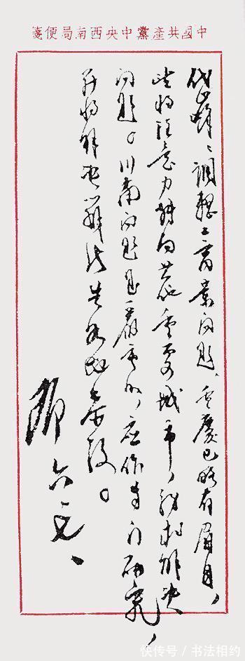 一幅作品#邓小平的书法刚毅果敢,沉稳沉静,字如其人,绵里藏针,笔笔惊艳