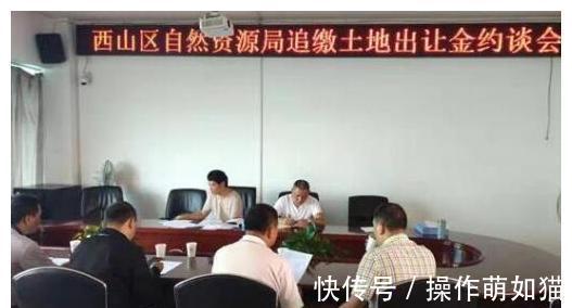 解除公告|最长欠费超10年!碧鸡名城等3项目土地要被收回