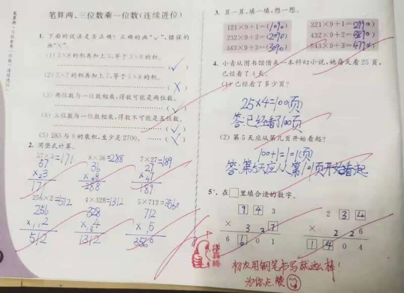 教师|合肥：小学教师个性化作业评语“萌翻”学生