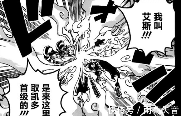海贼王|海贼王999话导致白胡子人设崩塌不为御田报仇是因为惧怕凯多