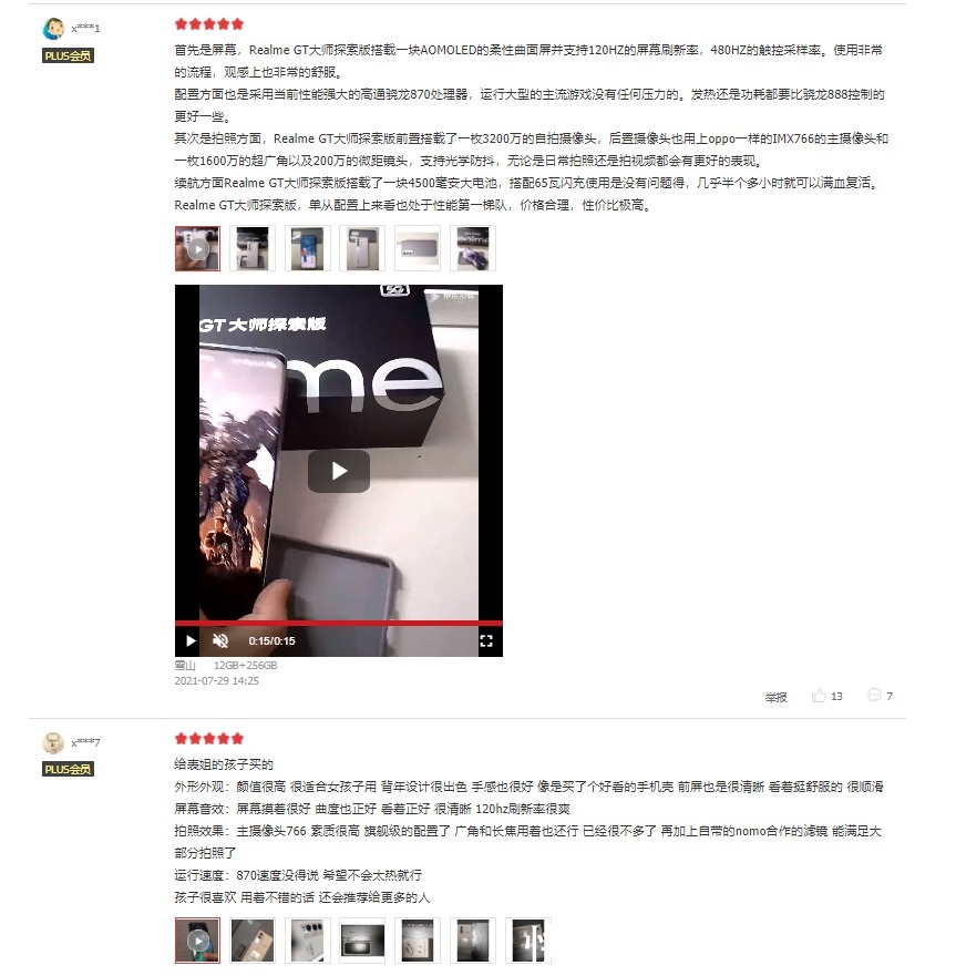 mole|realme开启真粉节狂欢：真我GT大师系列销售火爆，用户好评持续飙升