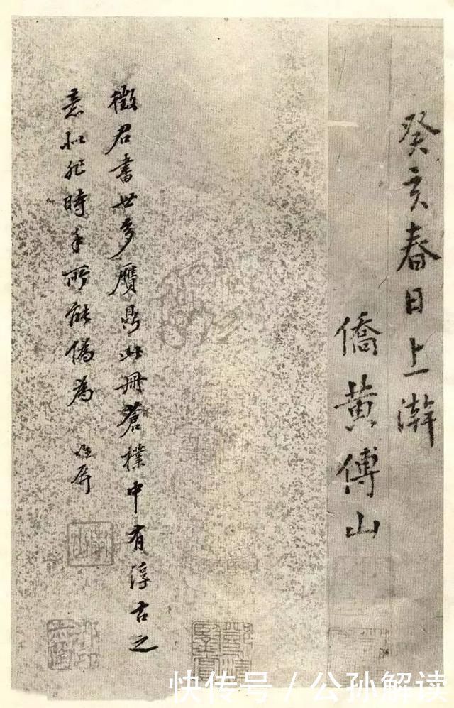 复归平正#学书法总想炫技看看傅山这幅行书,返璞归真,人书俱老