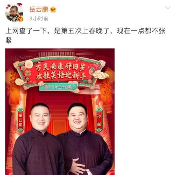 央视春晚亮点多：周杰伦撞脸陈赫，韩红酷似刘欢，倪妮最吸睛