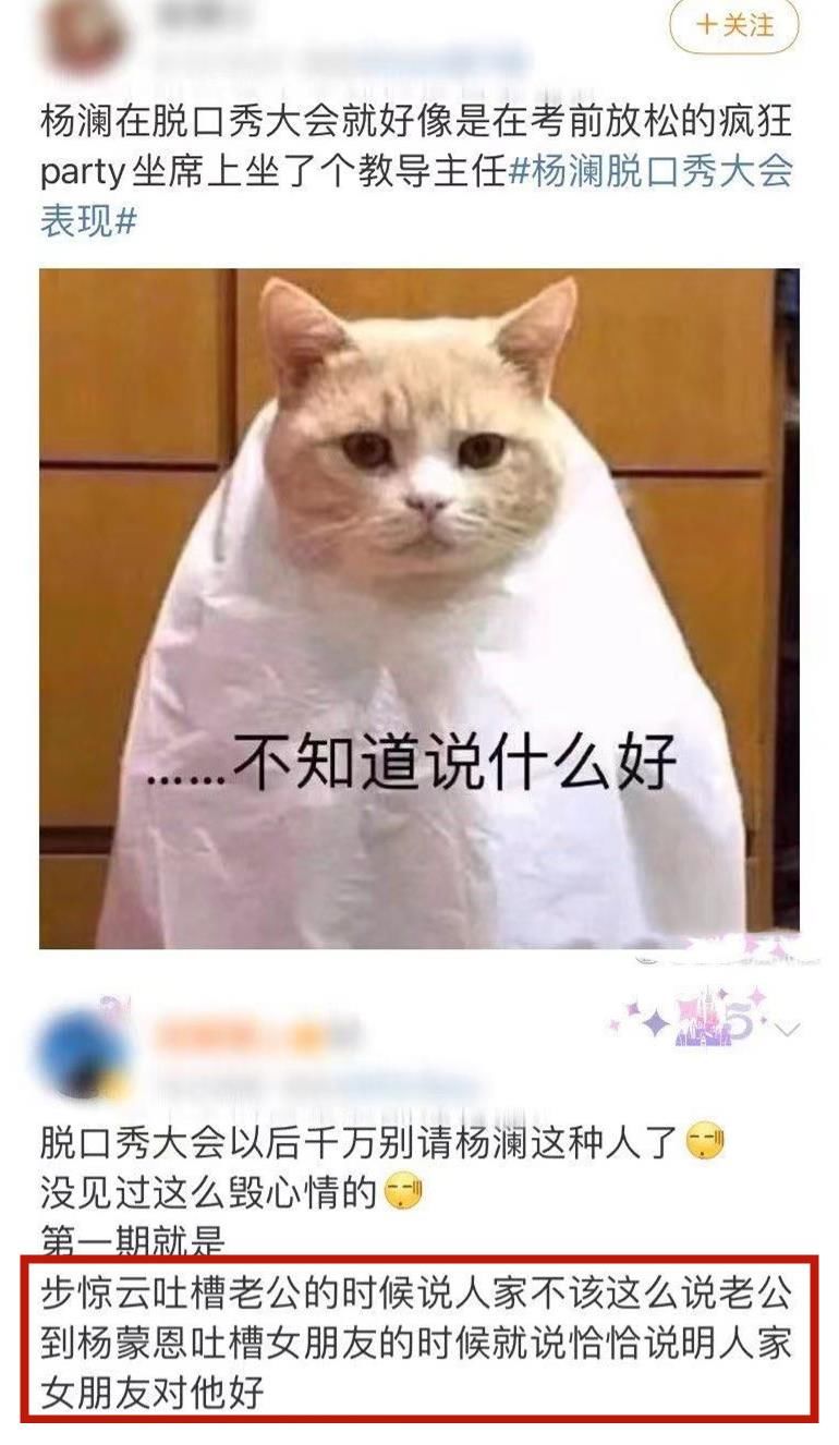 杨澜|李诞不该邀请杨澜参加《脱口秀大会》,杨澜对杨笠“双标”引争议