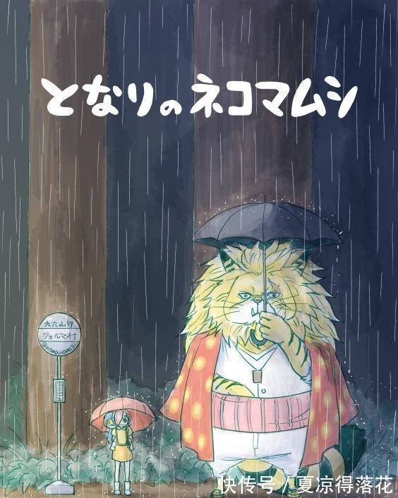 路飞|海贼王与《龙猫》混搭,真的有点别扭,山治看到会难受吧