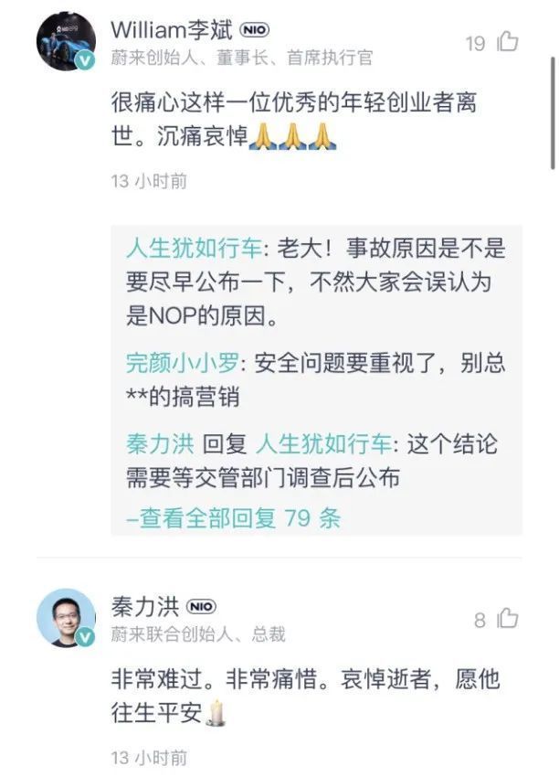 nio|蔚来是否会陷入“特斯拉式”危机