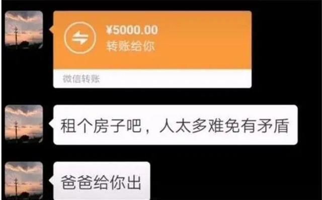 转账|“转账爸爸”聊天记录走红,家长的过度关怀,反而是一种伤害