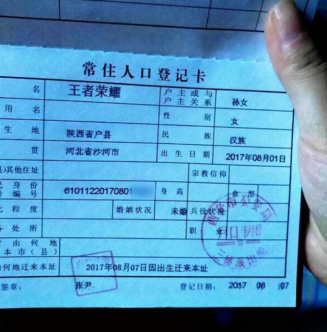 梓轩|“最罕见结婚证”火了,夫妻名字真是天生一对,网友:宝宝该叫啥