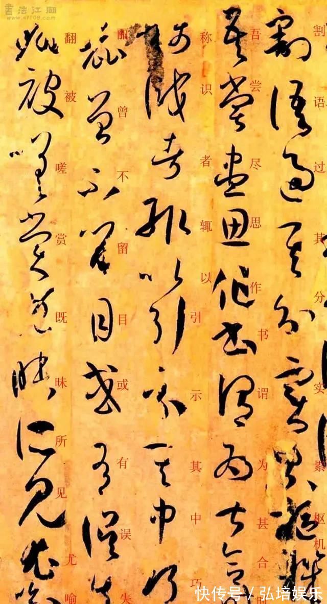 孙过庭#孙过庭《书谱》草书楷书对照注释版,值得收藏