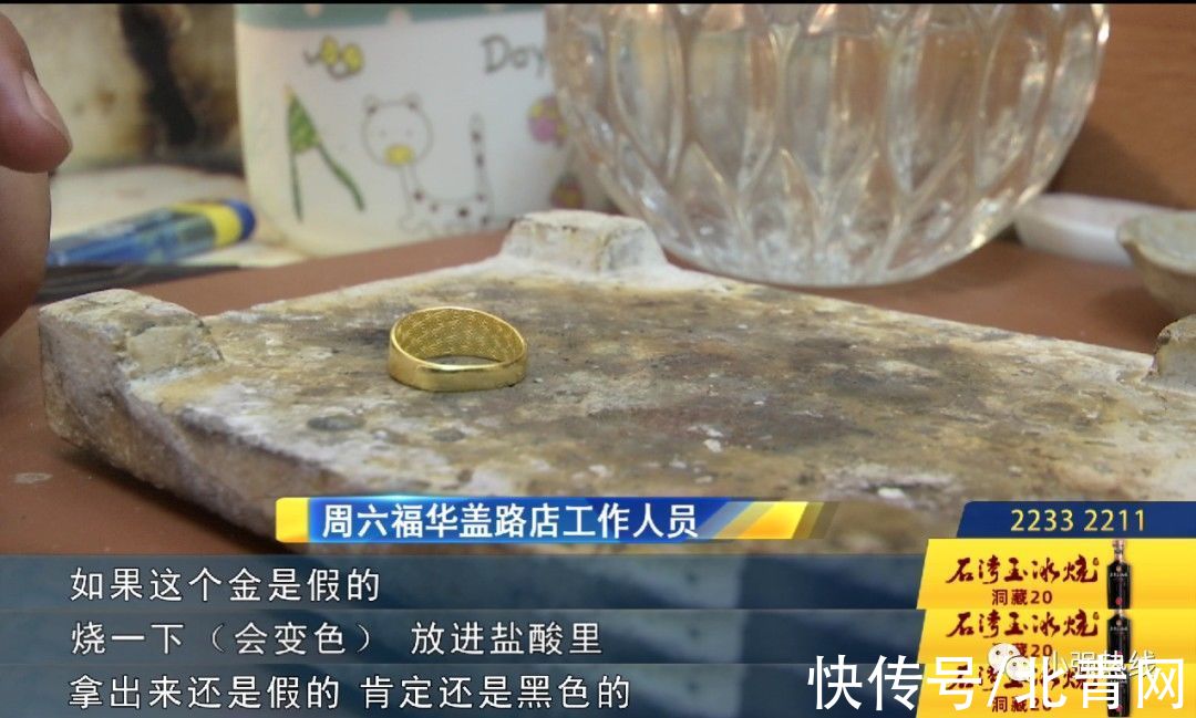 金戒指 女子在品牌首饰店买了一枚金戒指,仅戴一个月就“变色”了!商家:这是正常的