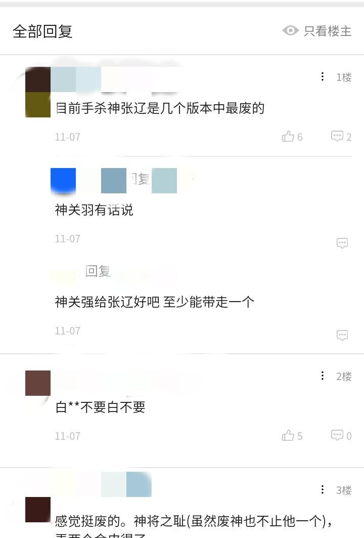 张辽|三国杀：你连神张辽的技能都读不懂，凭什么说他弱？