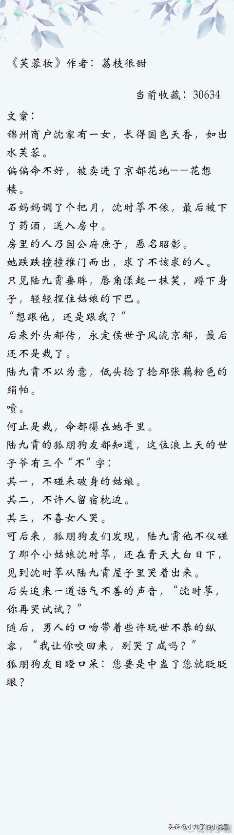  女主|强推！近期完结人好文，《你这是玩不起呀》《奇怪的先生们》安利