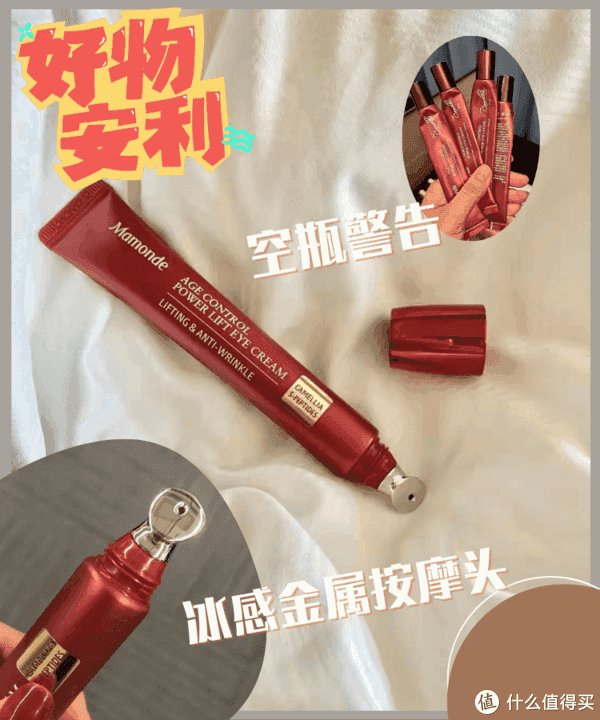 好物集 篇一百三十一：实名推荐这几款眼霜，让你过年放肆熬夜