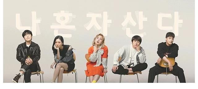 房价|我独自生活变了?韩国网友:房价大涨,艺人却炫耀着数十亿的房子