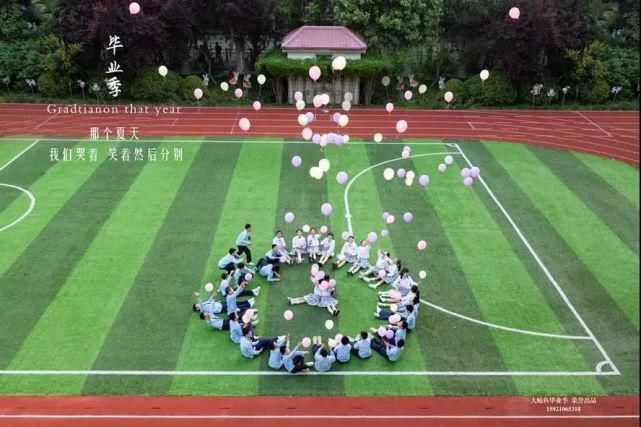 创意|恰同学少年！沪16区幼儿园、中小学创意毕业照来了