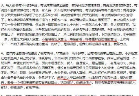 《向往》惡評太多，制作人不得已發(fā)長文，并解釋大華為什么缺席？