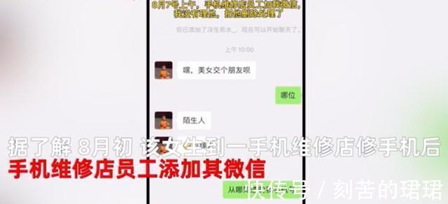 网络安全|修个手机，隐私照片被泄露……信息安全如何维护