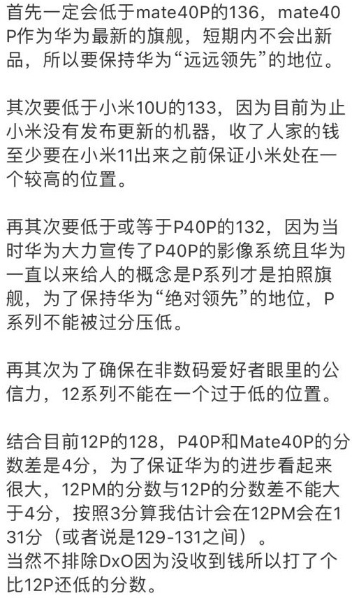 DxOMark|iPhone 12 Pro MAX的拍摄真的很强吗?