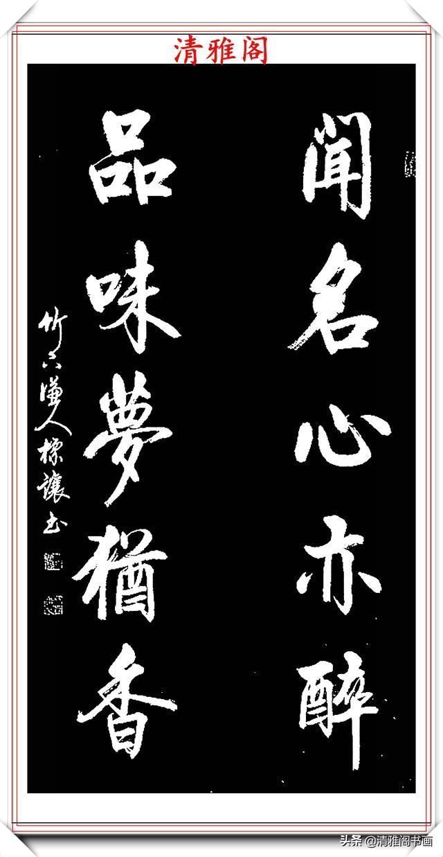 中书协书法大家符标让,精选23幅极品行书欣赏,笔笔精妙字字秀丽