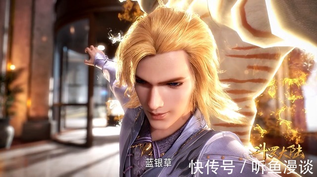 炽火学院|斗罗大陆:5位轻视唐三蓝银草武魂的角色,最后都怎么了?