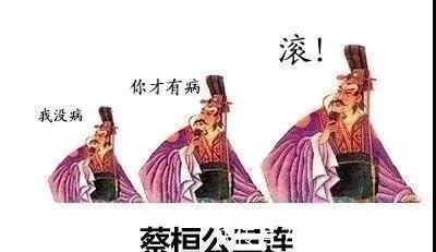 神医|为什么时隔千年扁鹊医术一出土，扁鹊就被历史教材踢出去了？