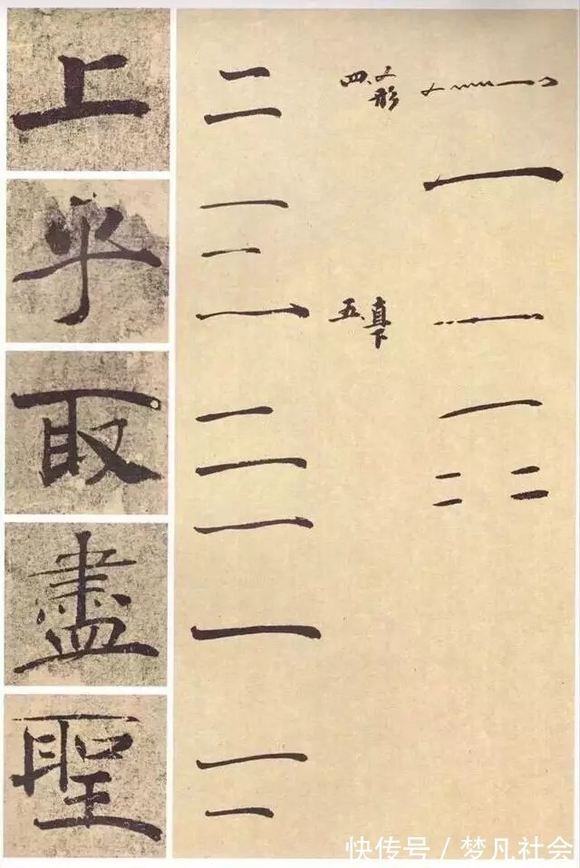 图解!图解褚遂良《大字阴符经》笔法技巧,值得收藏!