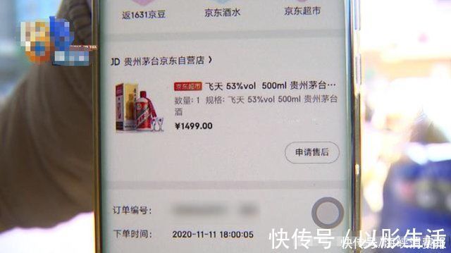 小阮|男子在京东低价买到一瓶茅台，却被快递寄丢了事情没那么简单