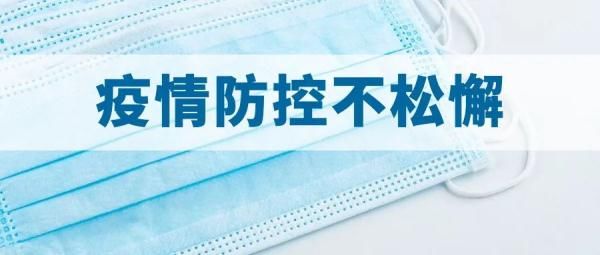 疫情|海南中小学开学时间定了！省教育厅最新通知