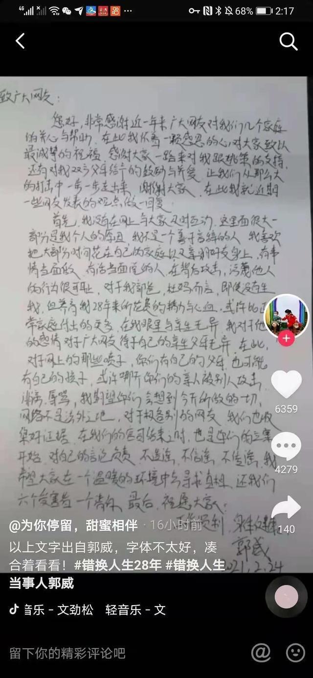 聊天记录|许妈妈宠大的姚策和杜妈妈不宠着养大的郭威，两个儿子截然不同