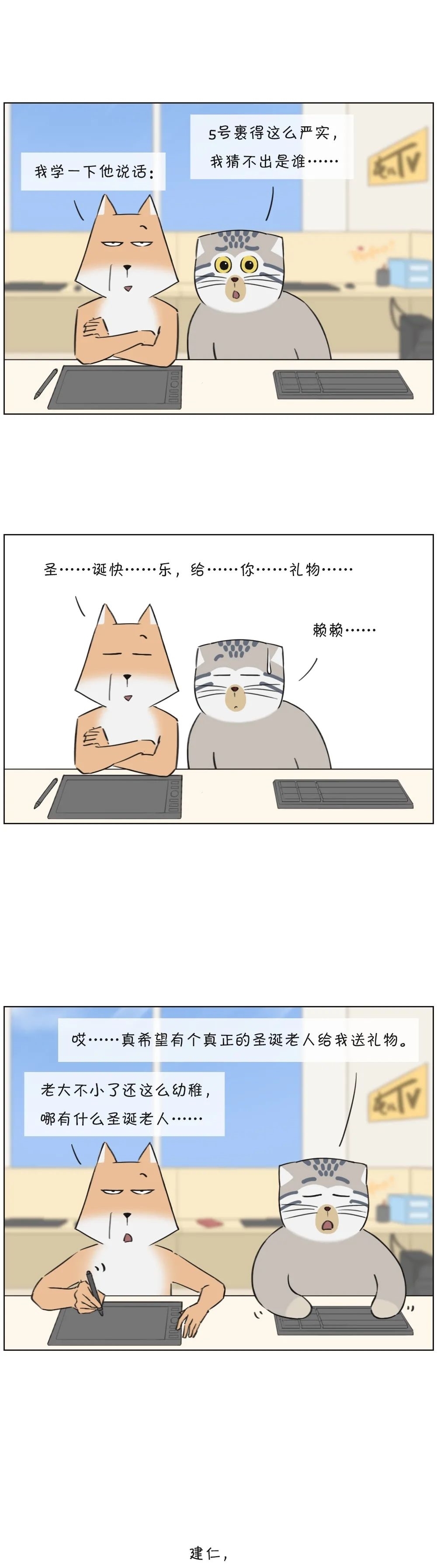 “原来真的有圣诞老人”