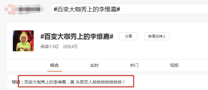绿巨人|太好笑了,求求节目组,千万别让他做“人”了