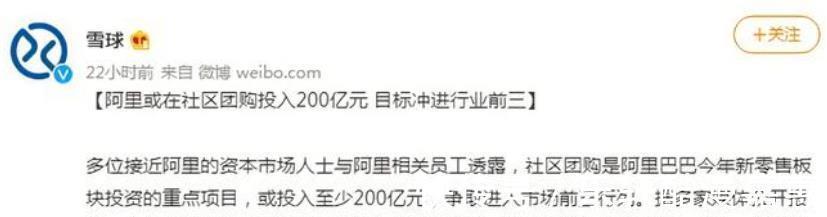 卖菜|人民日报也劝不住阿里巴巴再砸200亿，将“卖菜”进行到底！