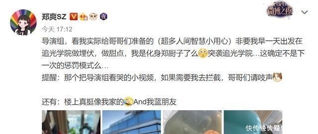 重回 郑爽重回追光学院,与哥哥们互动却遭无视,发文含两层真正用意