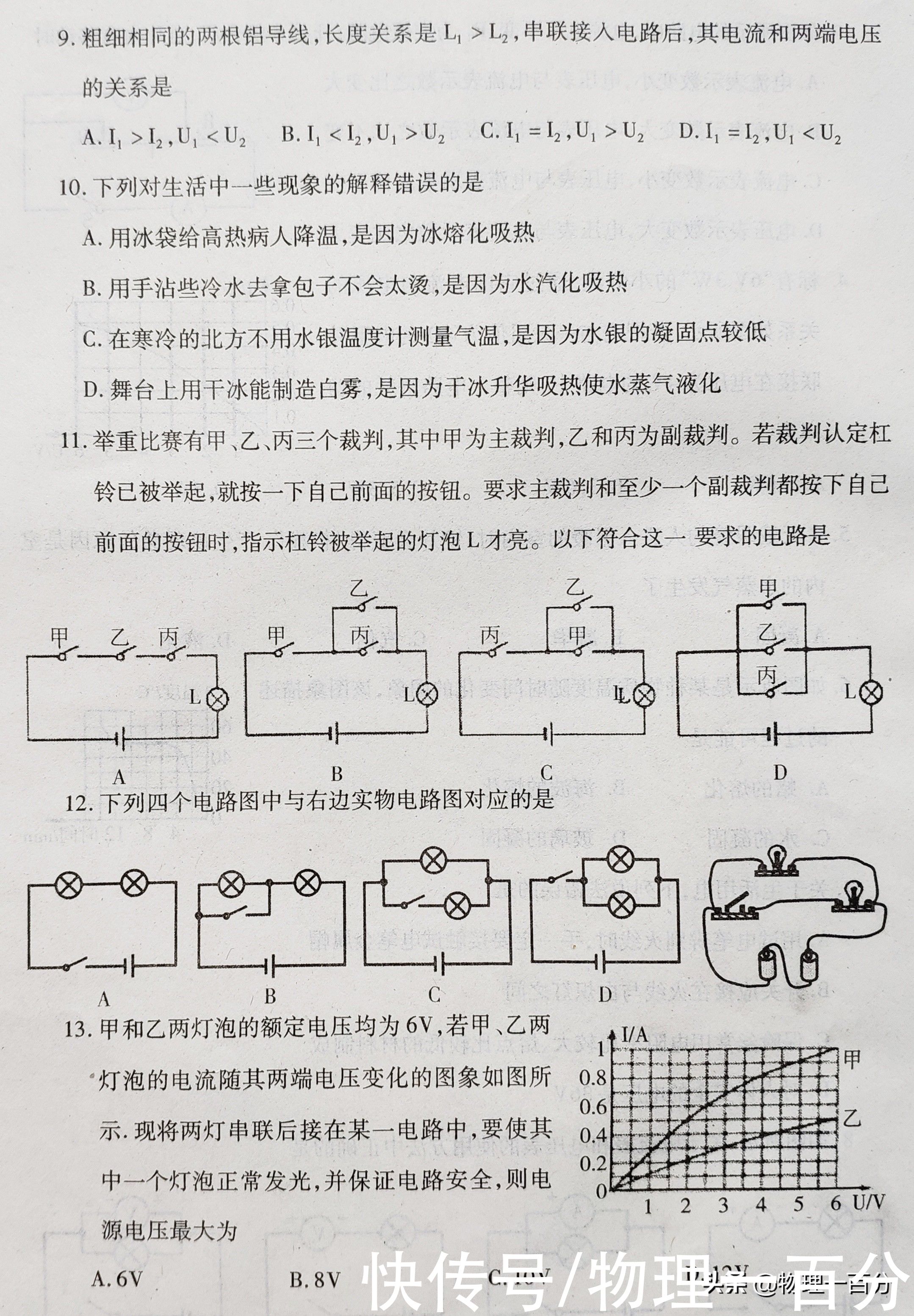 用此三法复习初三物理，期末考试不得满分，也必定九十分以上