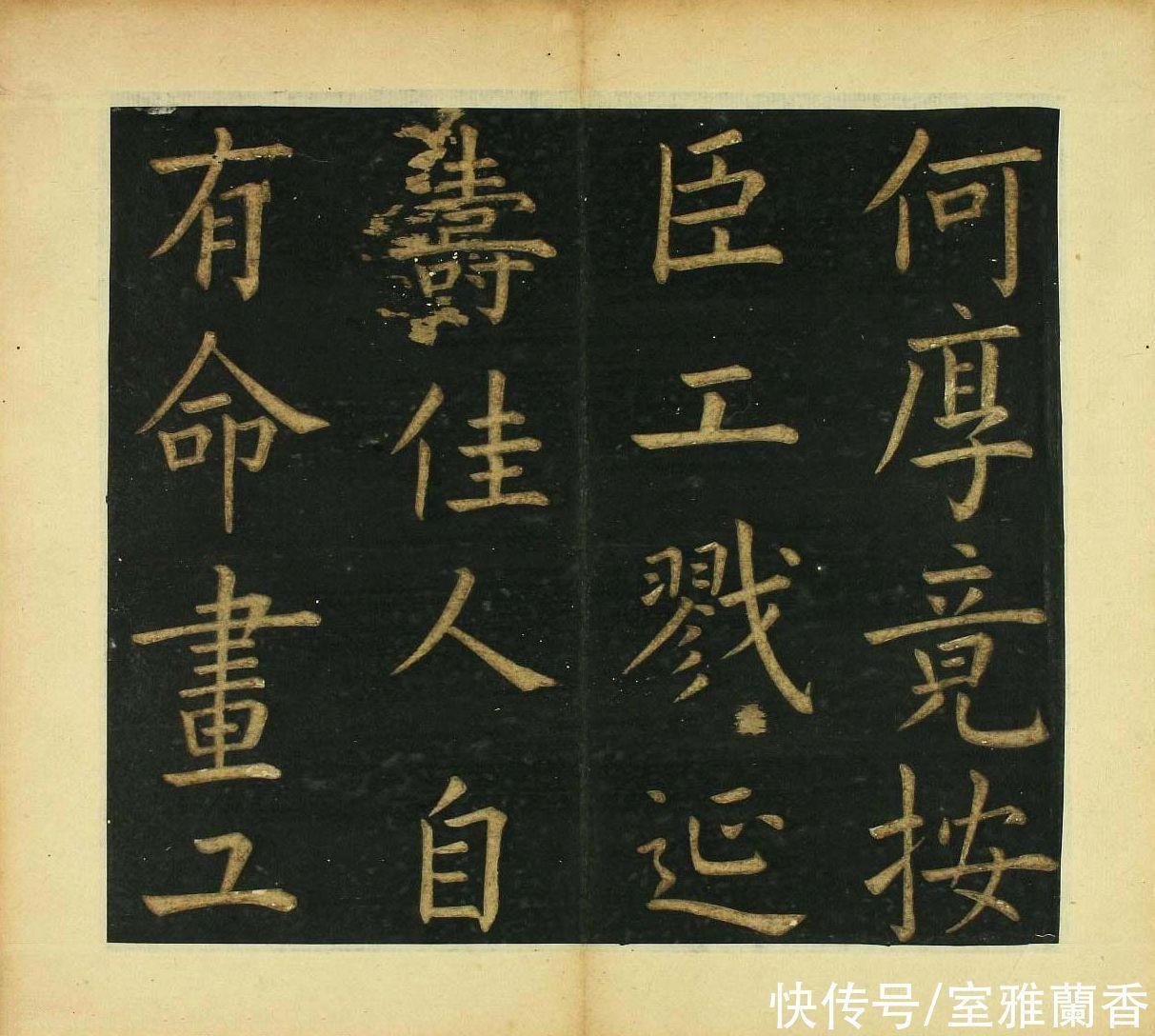 文徵明|文徵明77岁楷书《明妃曲》,如柳公权书法般硬朗