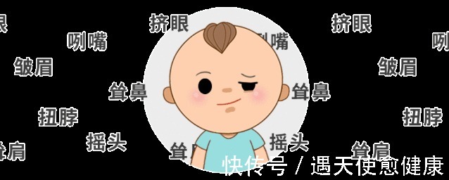 科普|【天使科普】孩子行为反常当心患上抽动症,家长不宜过分关注需规范治疗!