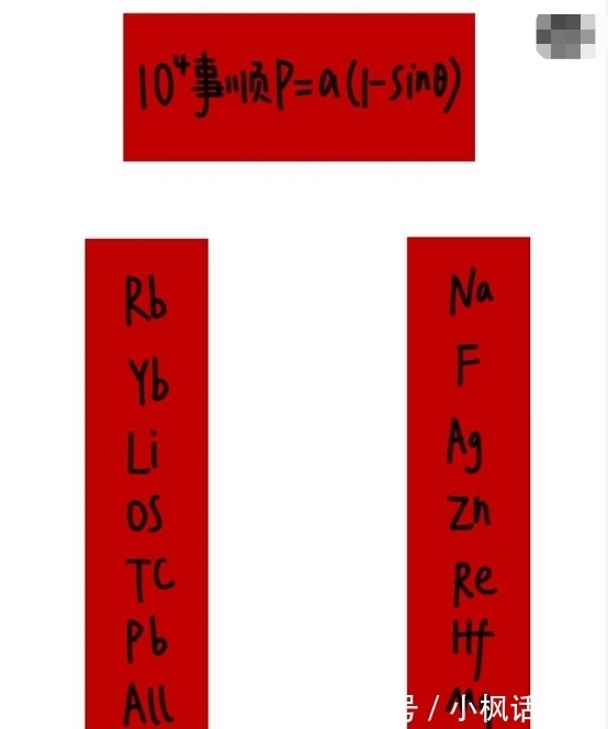 鸭鸡!虎年,被邻居家的春联,笑到肚子疼!