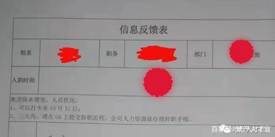o又一家房企提前放长假了!给最低工资60%及五险一金