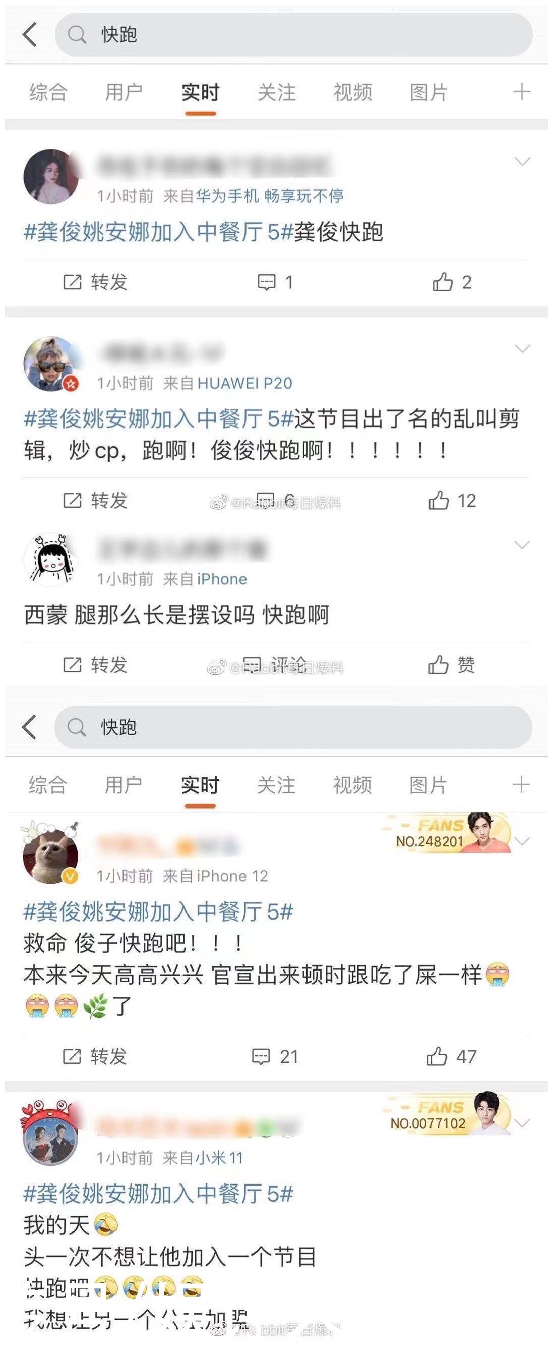 龚俊和姚安娜一起录制真人秀，是他上辈子修来的福分，为何要跑？