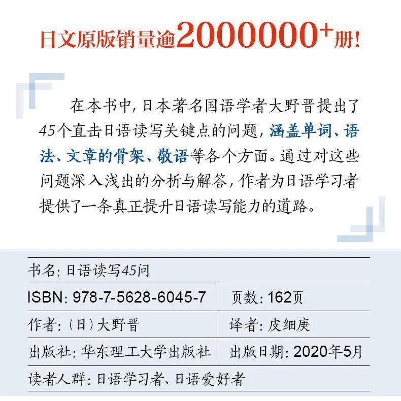 重磅推荐！这两本书，学日语的真的不能错过！