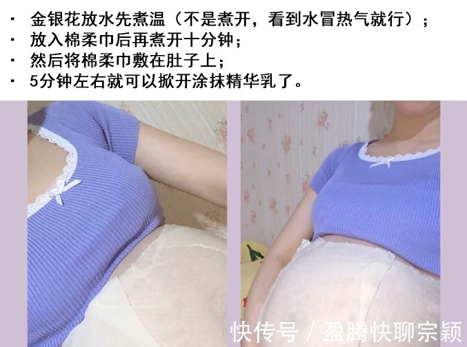 肚子|怀孕趁肚子没大,赶紧预防妊娠纹!别心疼钱,比产后修复划算多了