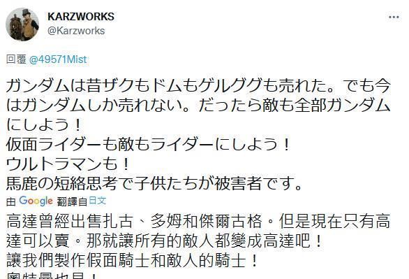 特利迦奥特曼|业界人士批奥特曼、假面骑士:商业搞得好就可以不顾故事内容?