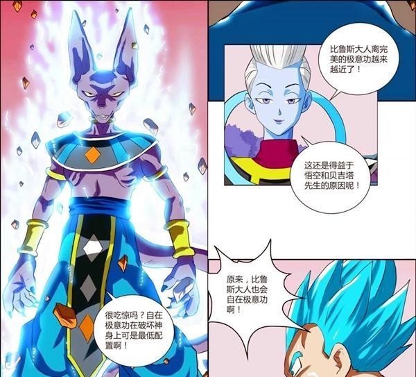 实习天使|《龙珠超》战力天花板,天使维斯到底有多强?比鲁斯魔罗实力分析