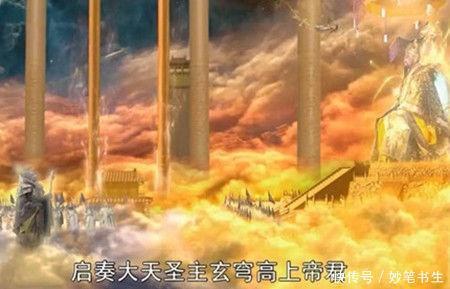 人人|神话传说中,玉皇大帝的前世,身份尊贵,人人都熟悉